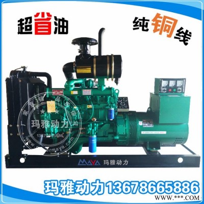 【潍坊玛雅】发电机组 75KW柴油发电机组 铜芯 发电机应急电源常用电源 静音发电机 自动化图4