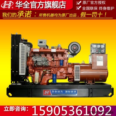 潍坊潍柴ATS全自动柴油发电机组 75KW柴油发电机小型潍坊发电机 75千瓦电调自启动发电机图2
