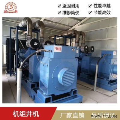 广东发电机 柴油发电机厂 发电机组报价 柴油发电机组 ** 现货供应图3