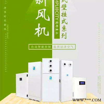 MKSN/米克森 永州新风机韶关新风机梧州新风机贺州新风机图5