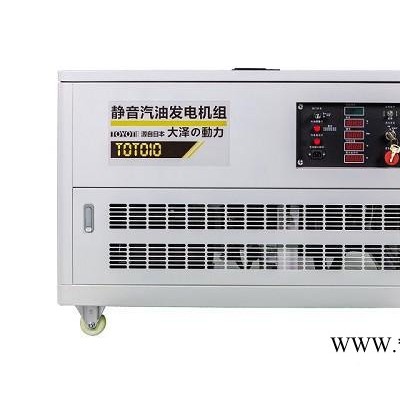 建筑行业用汽油发电机12kw静音质保 发电机品牌图1