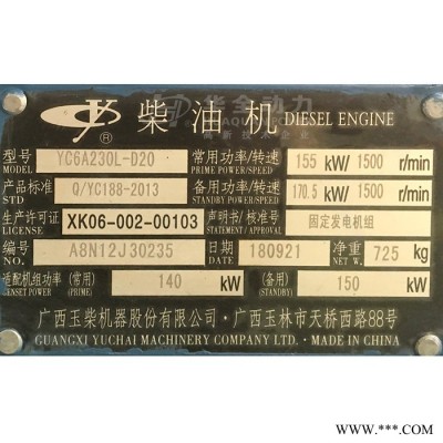 150KW发电机 150kw玉柴ATS自动化柴油发电机 150kw无刷发电机组 全自动发电机150kw 发电机200马力图2