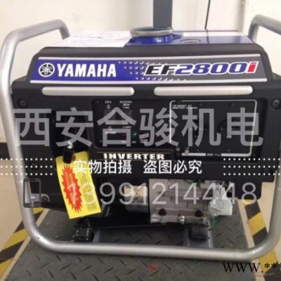 西安发电机 日本原装雅马哈EF2800i汽油发电机 变频发电机 2.5kw图2