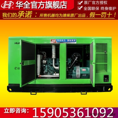 潍坊潍柴120kw柴油发电机组 ATS全自动柴油发电机120千瓦 120kw自启动发电机 室外专用发电机组 潍柴发电机图3