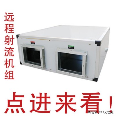 三庆 加工定制 远程射流新风机组 新风机组风机定制图8