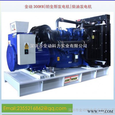 现货 400KW 康明斯 帕金斯发电机 福建柴油发电机图2