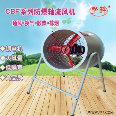 中沈防爆cbf 防爆轴流风机cbf-500扇叶直径500MM厂用防爆轴流风机 武汉那里有防爆防腐轴流风机图3