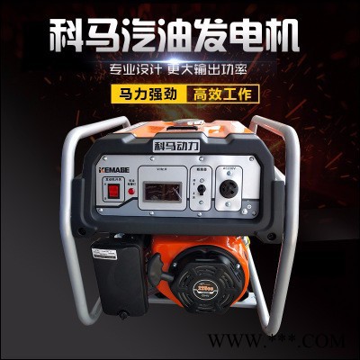 科马新H款汽油发电机 8KW小型单相家用省油发电机