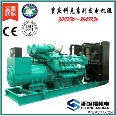 2000KW发电机组  QTA4320G7科克发电机组 重庆科克发电机厂家图4