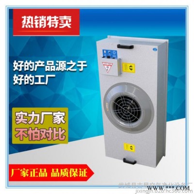 【苏州厂家】风机过滤器机组ffu净化单元广州洁净室