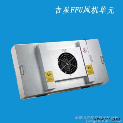 【苏州厂家】风机过滤器机组ffu净化单元广州洁净室图3