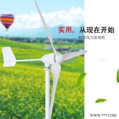 德州鑫瑞达家用风力发电机 小型风力发电机 安装简单性能稳定