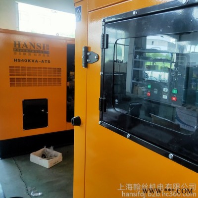HANSI翰丝HS40KVA三相柴油发电机 静音柴油发电机 移动柴油发电机图1
