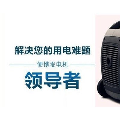 停电应急手提式数码发电机|2-5KW数码变频静音发电机\静音无声图1