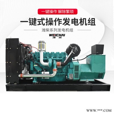 潍柴 400KW柴油发电机组 三相无刷四百千瓦发电机，400kw发电机组