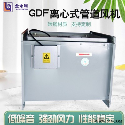 金永利 GDF矩形管道离心风机 防腐防爆离心管道风机 低噪音风机送排风机图4