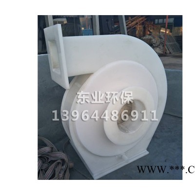 东业4-72 pp风机  pp防腐风机  型号齐全  全国供货