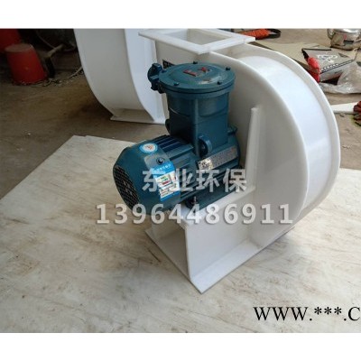 东业4-72 pp风机  pp防腐风机  型号齐全  全国供货图3