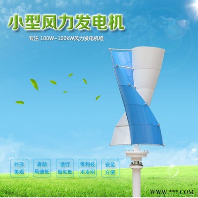 小型风力发电机 螺旋风力发电机12V/24V蓝润 家用风力发电机 微风启动发电量高图4
