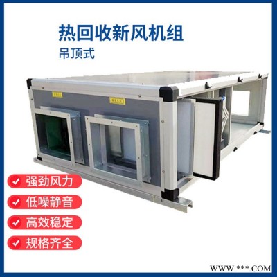 新风机组  新风机 净化新风机组 畅销全国图5