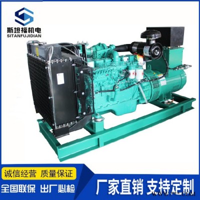 75KW发电机价格   东风康明斯发电机厂家  QSB5.9-G2图4