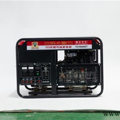 20kw汽油发电机 三相电启动汽油发电机组  施工用汽油发电机供应