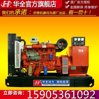 75KW柴油发电机 发电机价格 潍坊ATS全自动柴油发电机组75kw 潍坊自动化发电机组75kw 自启动发电机75千瓦图5