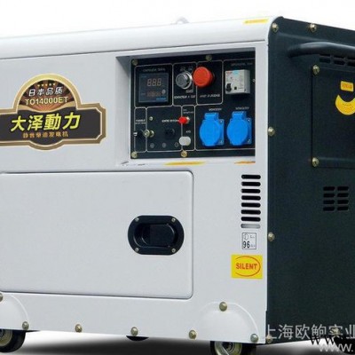 10kw柴油发电机组/省油耐用发电机图1