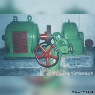 恒达合力能源 中小型水轮发电机组 家用水力发电机 小型水力发电机组 水轮发电机图2