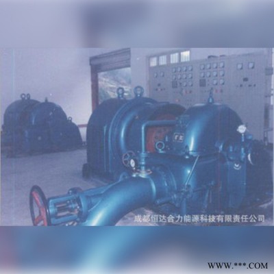 恒达合力能源 中小型水轮发电机组 家用水力发电机 小型水力发电机组 水轮发电机图3