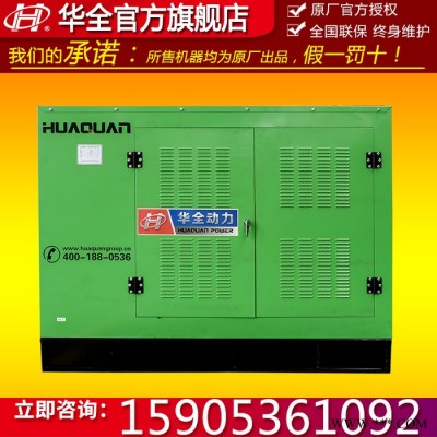 30kw发电机组 广西玉柴30kw柴油发电机 厂家批发 价格优惠 30千瓦ATS全自动柴油发电机组 室外用发电机组图1