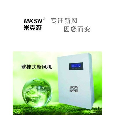 MKSN/米克森 校园新风机壁挂新风机图4