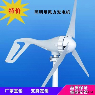 河北鑫瑞达风力发电机 小型家用风力发电机 质量好 成本低图4