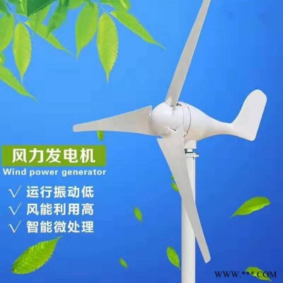 河北鑫瑞达风力发电机 小型家用风力发电机 质量好 成本低图2
