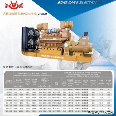 济柴发电机组 H16V190ZL济柴柴油发电机 2200kw柴油发电机组 重庆生产厂家2000KW发电机 大功率发电机图3