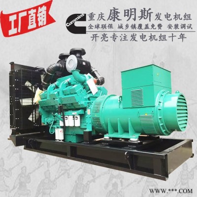 直销600kw康明思柴油发电机 KT38-GA型号康明思柴油发电机特价 600KW发电机图5