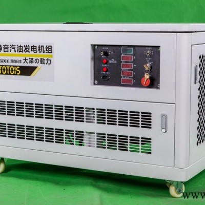 家用15kw静音汽油发电机型号 汽油发电机组图1