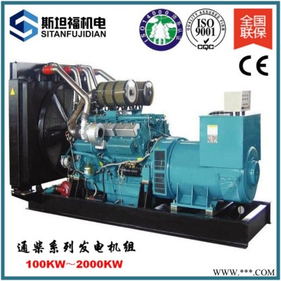 6135AZLD发电机组价格  南通柴油发电机组  重庆200KW发电机图2