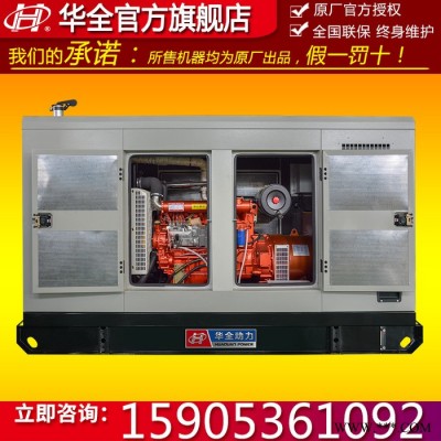 华全** 潍坊发电机组 100kw静音发电机组 6缸全铜发电机380V 100千瓦静音式柴油发电机图2