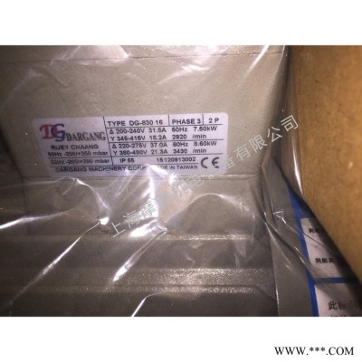 台湾鼓风机  高压鼓风机  瑞昶高压鼓风机     瑞昶HB高压鼓风机 达纲DG-830-16鼓风机图8