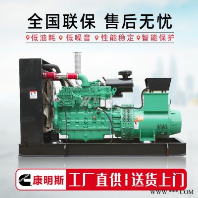 康明斯 120KW柴油发电机组 三相无刷发电机，120kw发电机组图2