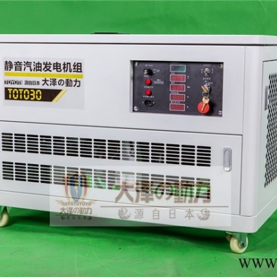 30kw静音汽油发电机组 箱体式汽油发电机大泽TOTO30低噪音发电机图1