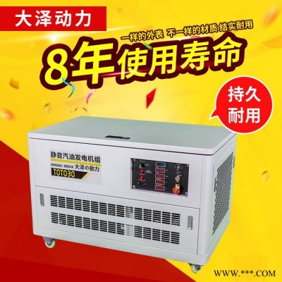 30kw静音汽油发电机组 箱体式汽油发电机大泽TOTO30低噪音发电机图4