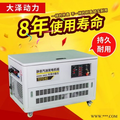 30kw静音汽油发电机组 箱体式汽油发电机大泽TOTO30低噪音发电机图5