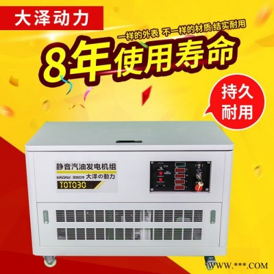 30kw静音汽油发电机组 箱体式汽油发电机大泽TOTO30低噪音发电机图2