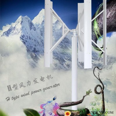 江苏鑫瑞达H型风力发电机 垂直轴风力发电机 环保节能图2