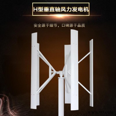 江苏鑫瑞达H型风力发电机 垂直轴风力发电机 环保节能