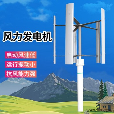 江苏鑫瑞达H型风力发电机 垂直轴风力发电机 环保节能图3