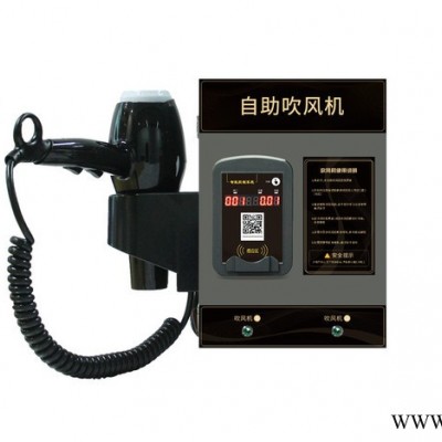 2G无卡吹风机校园刷卡吹风机校园扫码吹风机无线联网吹风机微信扫码吹风机