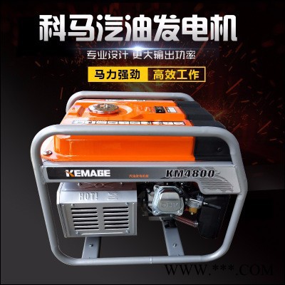 科马新H款汽油发电机5KW小型单相家用省油发电机图3